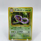 Arbok Fossil Set Japanese