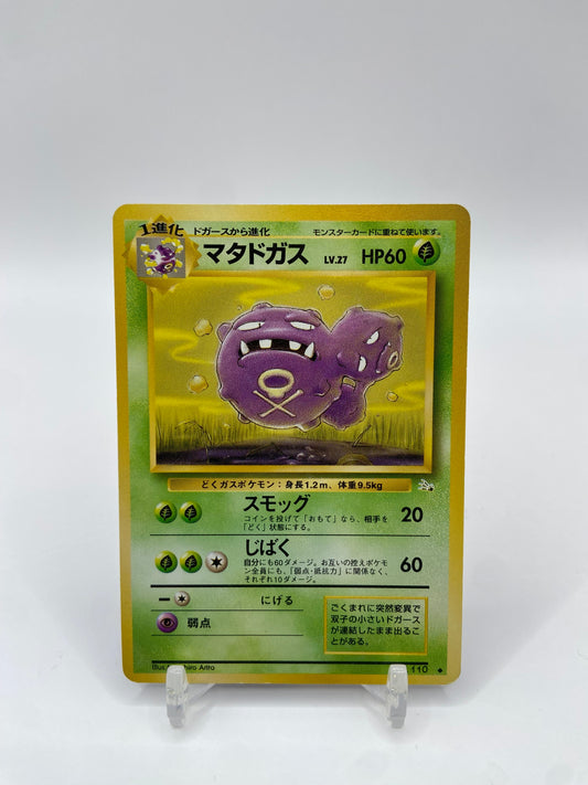 Weezing Fossil Set Japanese