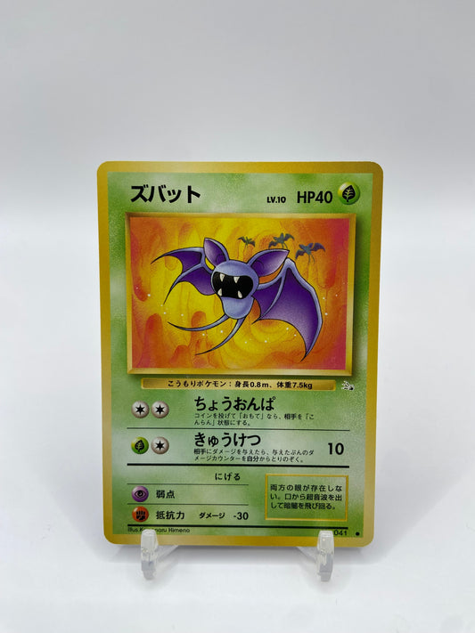 Zubat Fossil Set Japanese