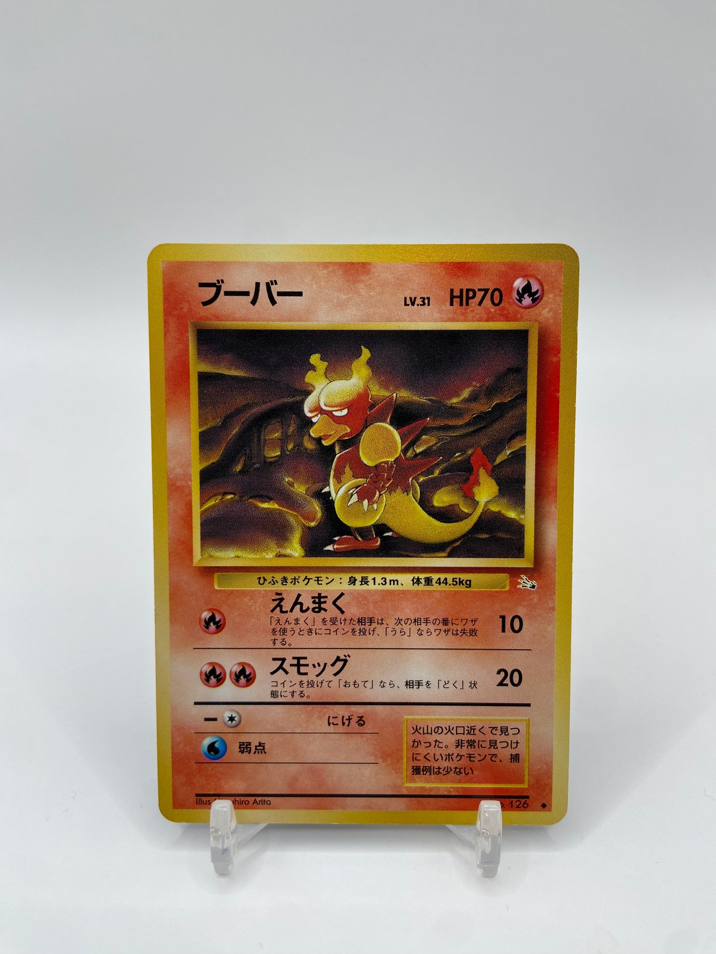 Magmar Fossil Set Japanese