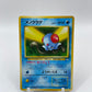 Tentacool Fossil Set Japanese