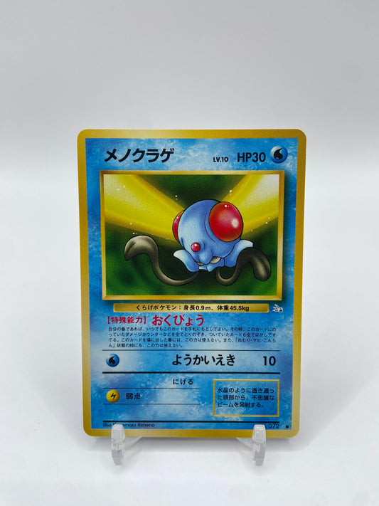 Tentacool Fossil Set Japanese