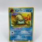 Omanyte Fossil Set Japanese