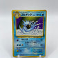 Golduck Fossil Set Japanese