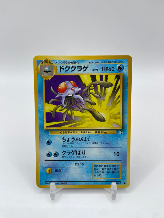 Tentacruel Fossil Set Japanese