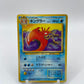 Kingler Fossil Set Japanese