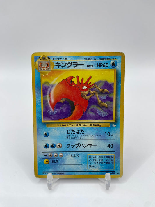 Kingler Fossil Set Japanese