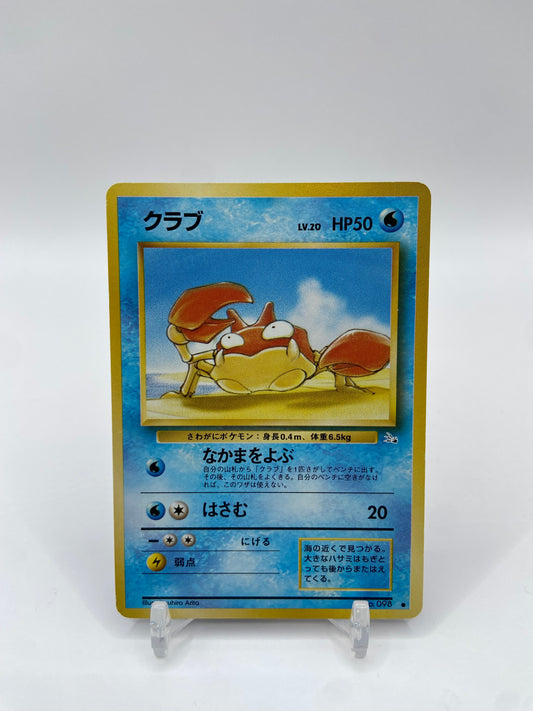 Krabby Fossil Set Japanese