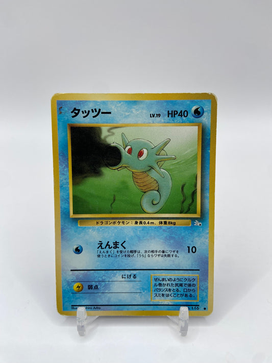 Horsea Fossil Set Japanese