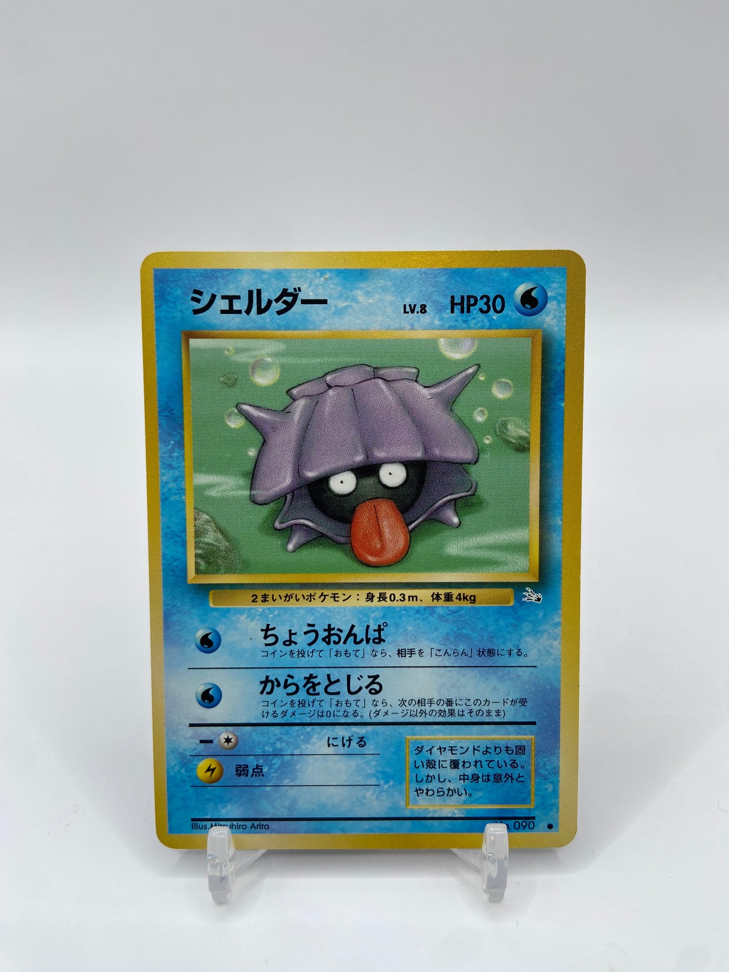 Shellder Fossil Set Japanese