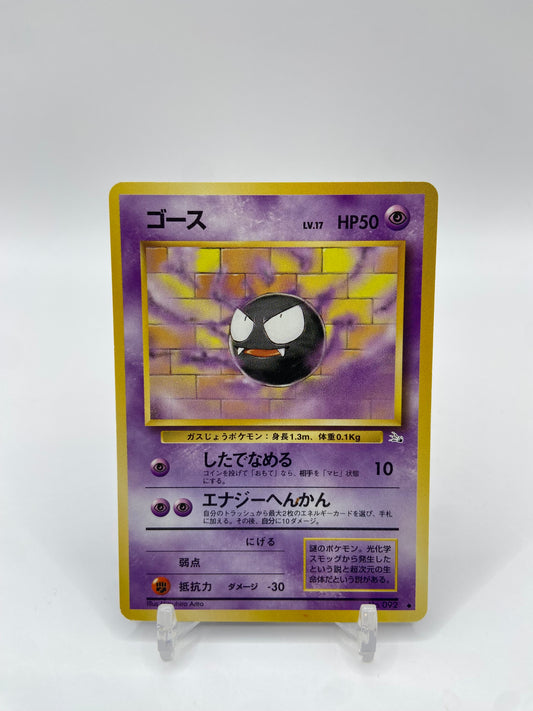 Gastly Fossil Set Japanese