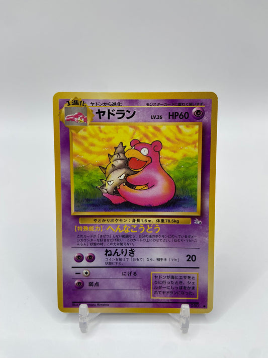Slowbro Fossil Set Japanese