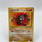 Geodude Fossil Set Japanese