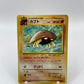 Kabuto Fossil Set Japanese