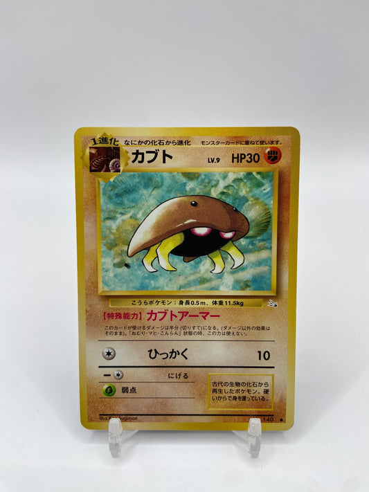 Kabuto Fossil Set Japanese