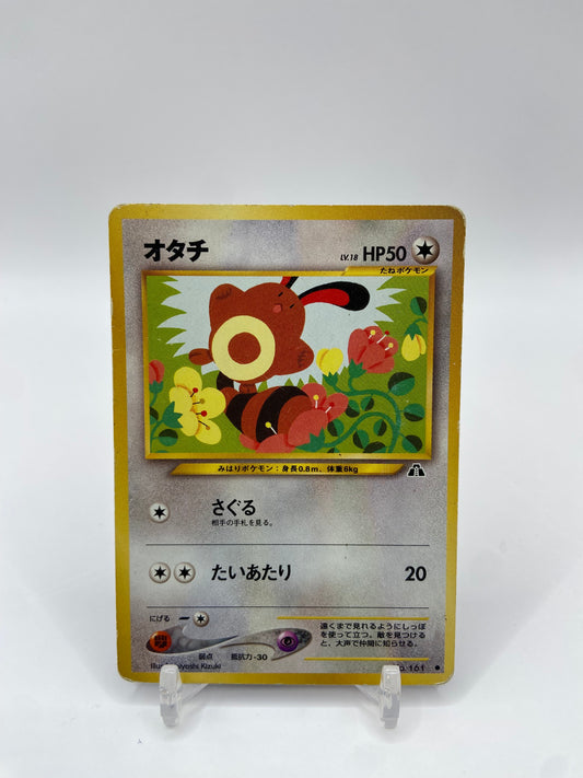 Sentret Neo Discovery Japanese