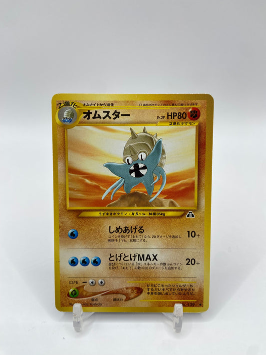 Omastar Neo Discovery Japanese