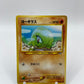 Larvitar Neo Discovery Japanese