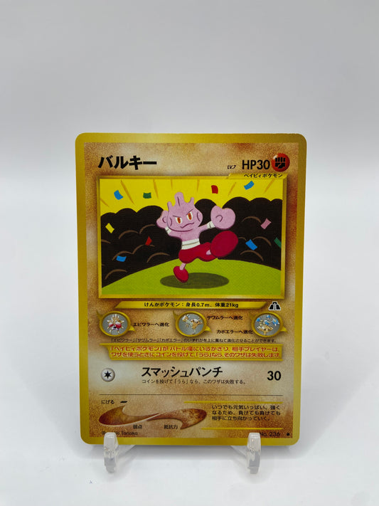 Tyrogue Neo Discovery Japanese