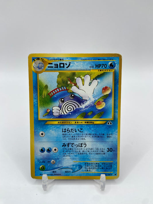 Poliwhirl Neo Discovery Japanese