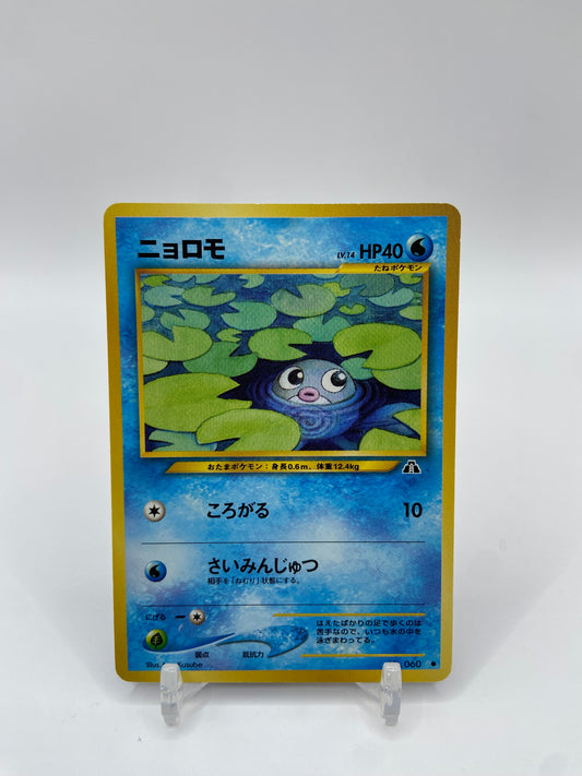 Poliwag Neo Discovery Japanese