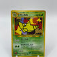 Metapod Neo Discovery Japanese