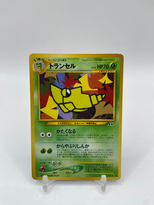 Metapod Neo Discovery Japanese