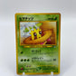 Sunkern Neo Genesis Japanese