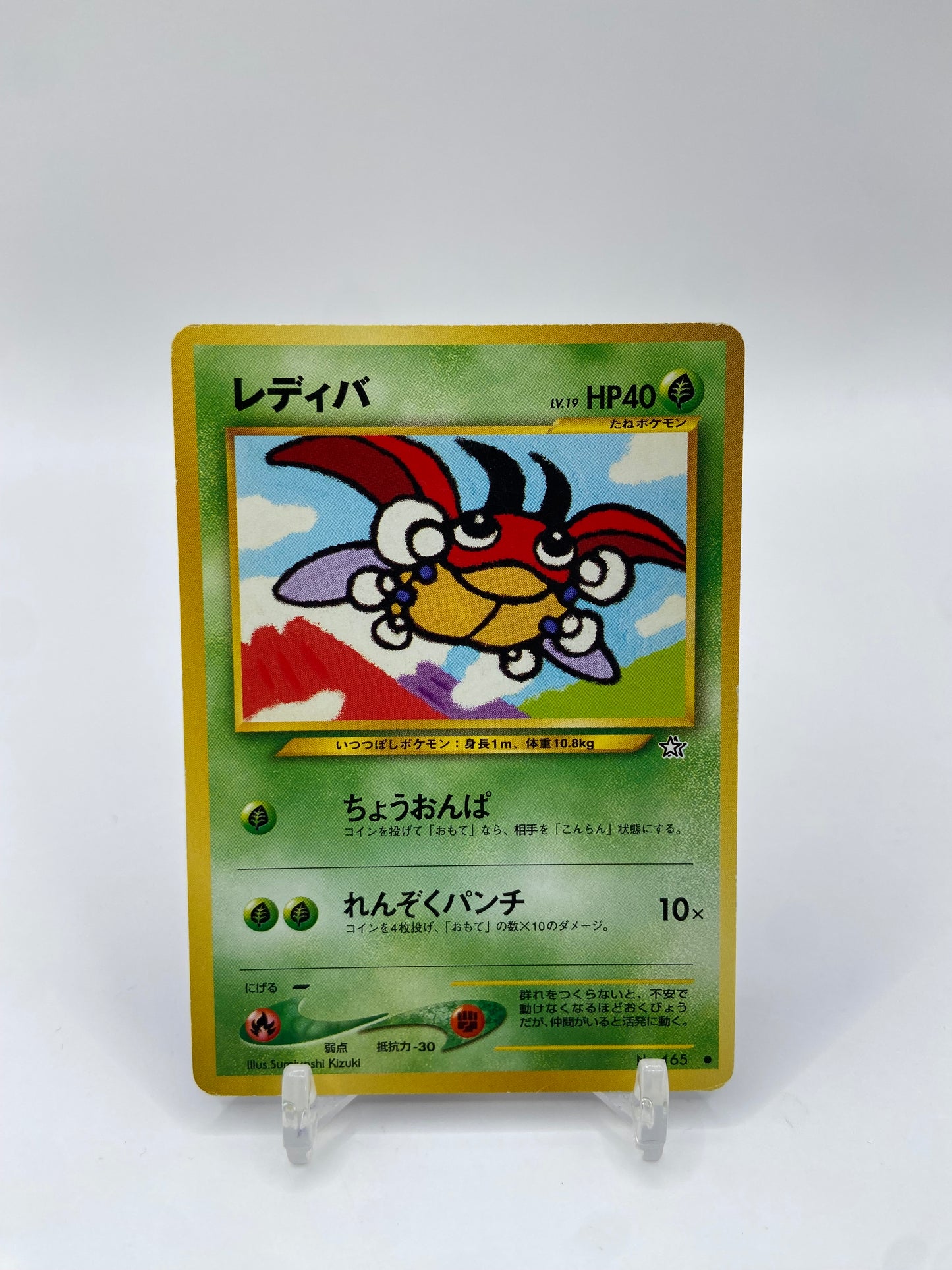 Ledyba Neo Genesis Japanese
