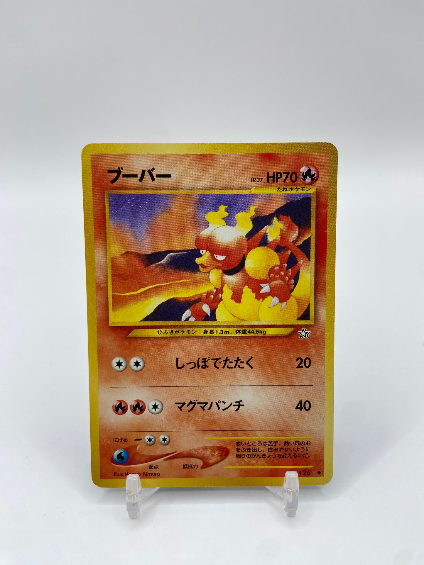 Magmar Neo Genesis Japanese