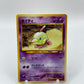 Natu Neo Genesis Japanese