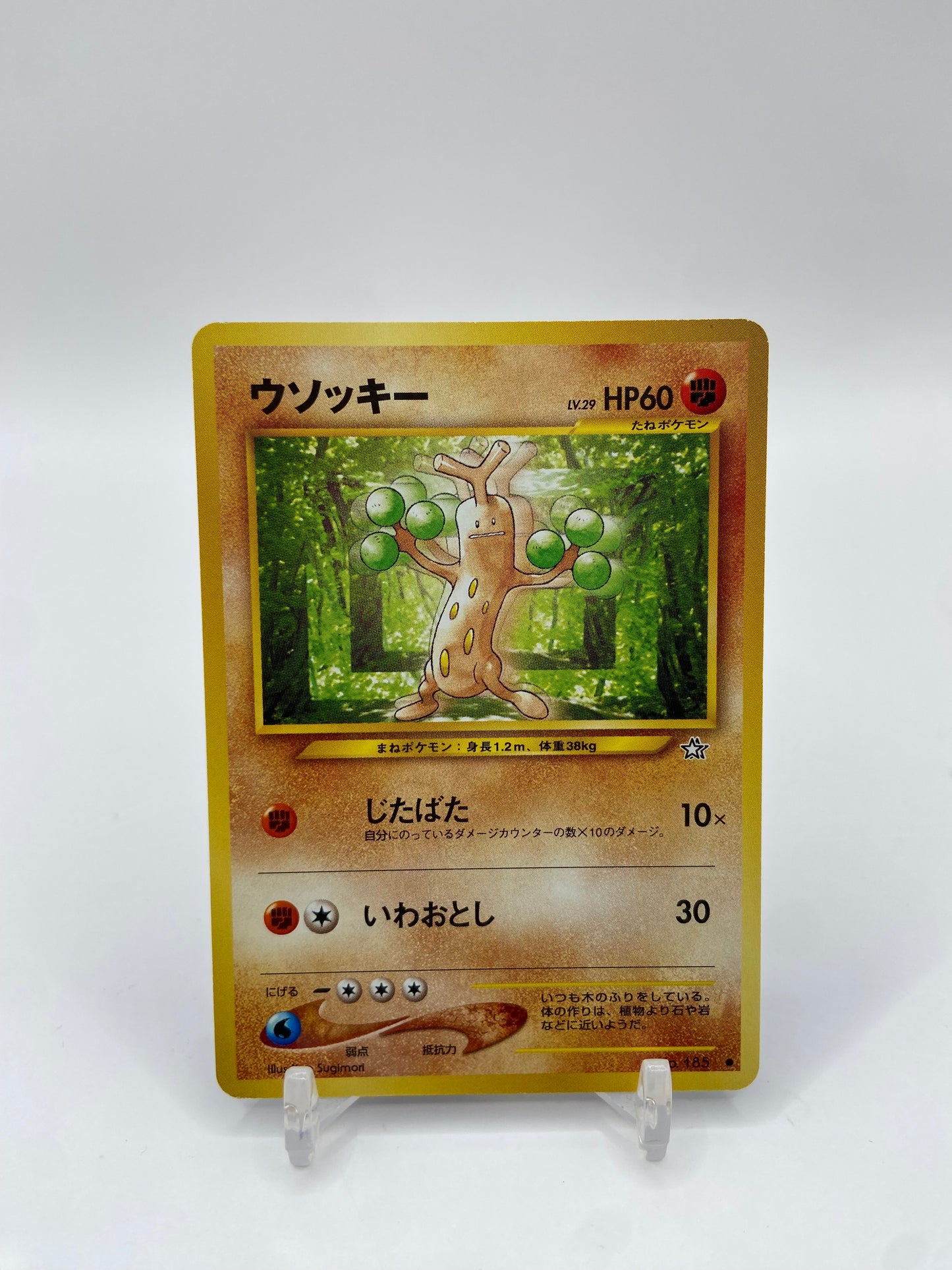Sudowoodo Neo Genesis Japanese