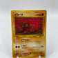 Onix Neo Genesis Japanese