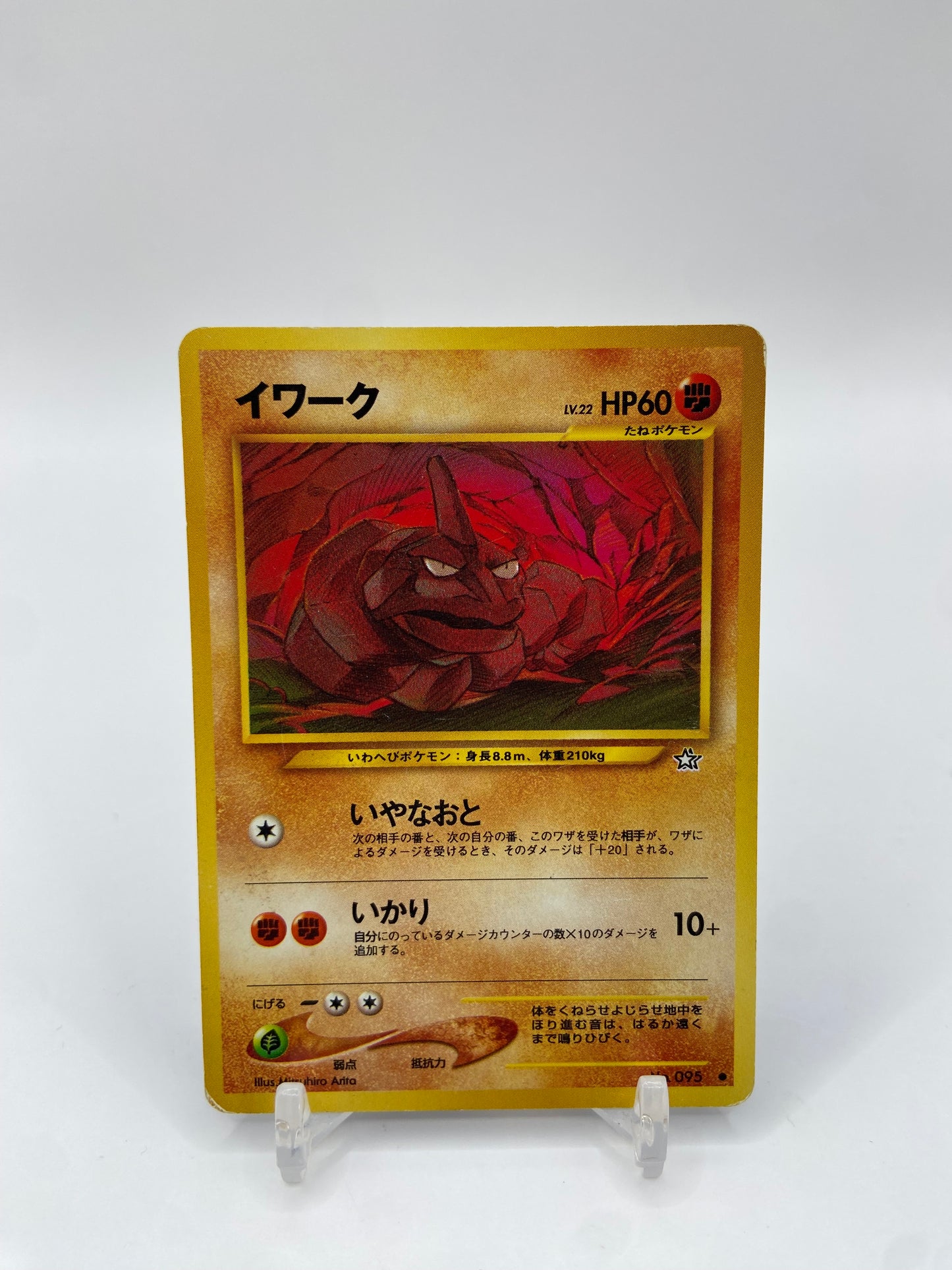 Onix Neo Genesis Japanese
