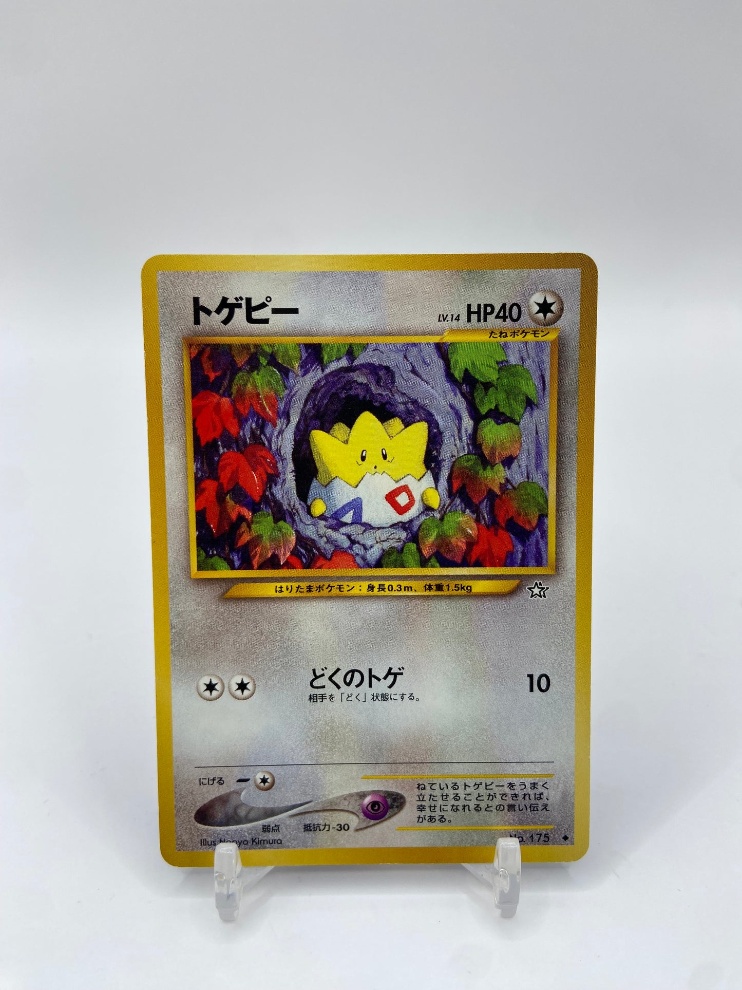 Togepi Neo Genesis Japanese