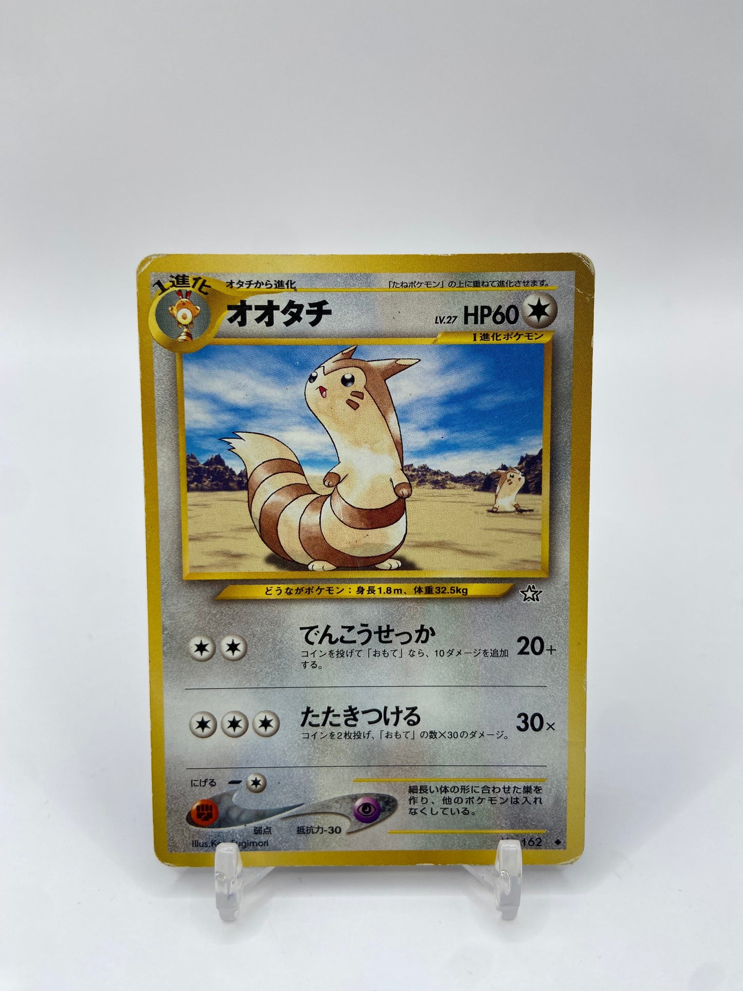 Furret Neo Genesis Japanese