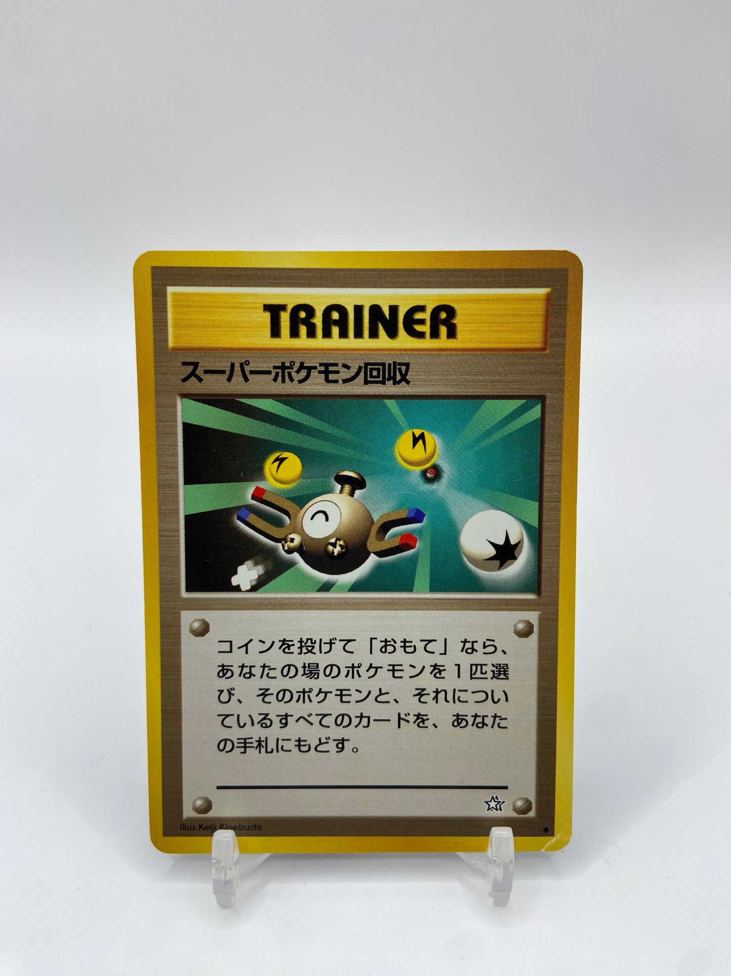 Super Scoop Up Neo Genesis Japanese