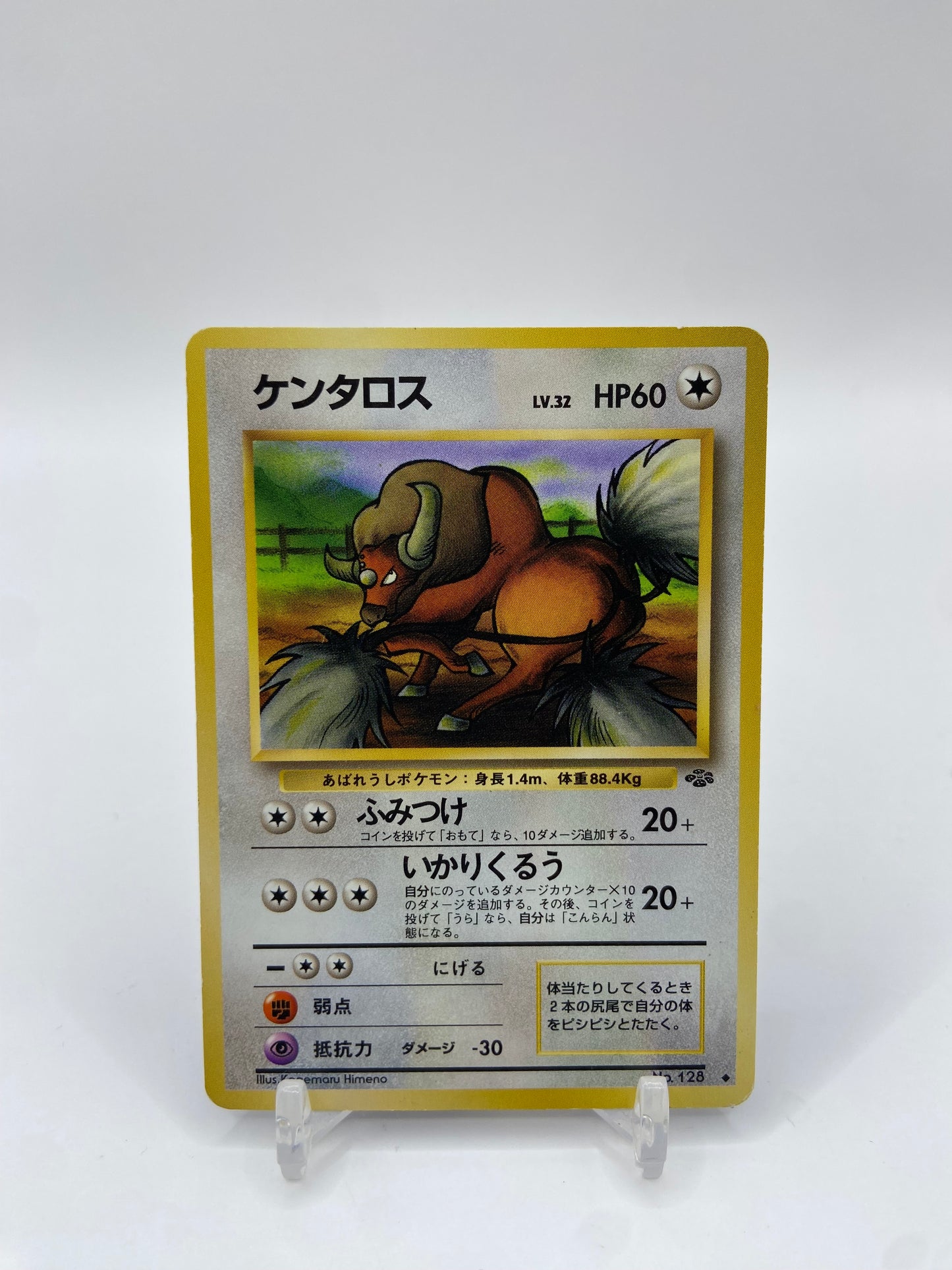 Tauros Jungle Set Japanese