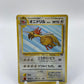 Fearow Jungle Set Japanese