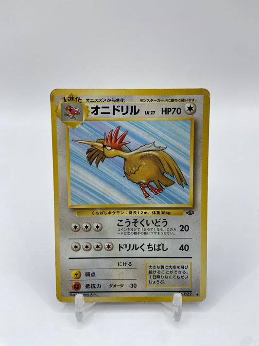 Fearow Jungle Set Japanese