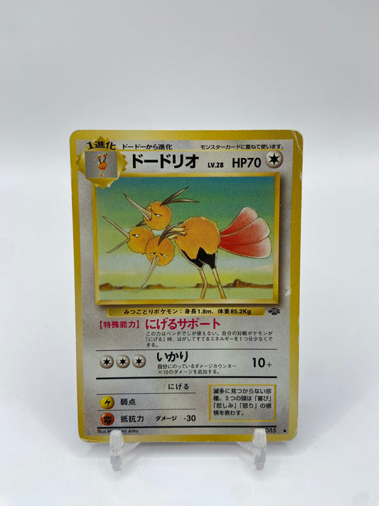 Dodrio Jungle Set Japanese