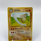 Marowak Jungle Set Japanese