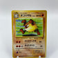Primeape Jungle Set Japanese