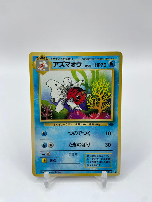 Seaking Jungle Set Japanese