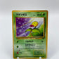 Bellsprout Jungle Set Japanese