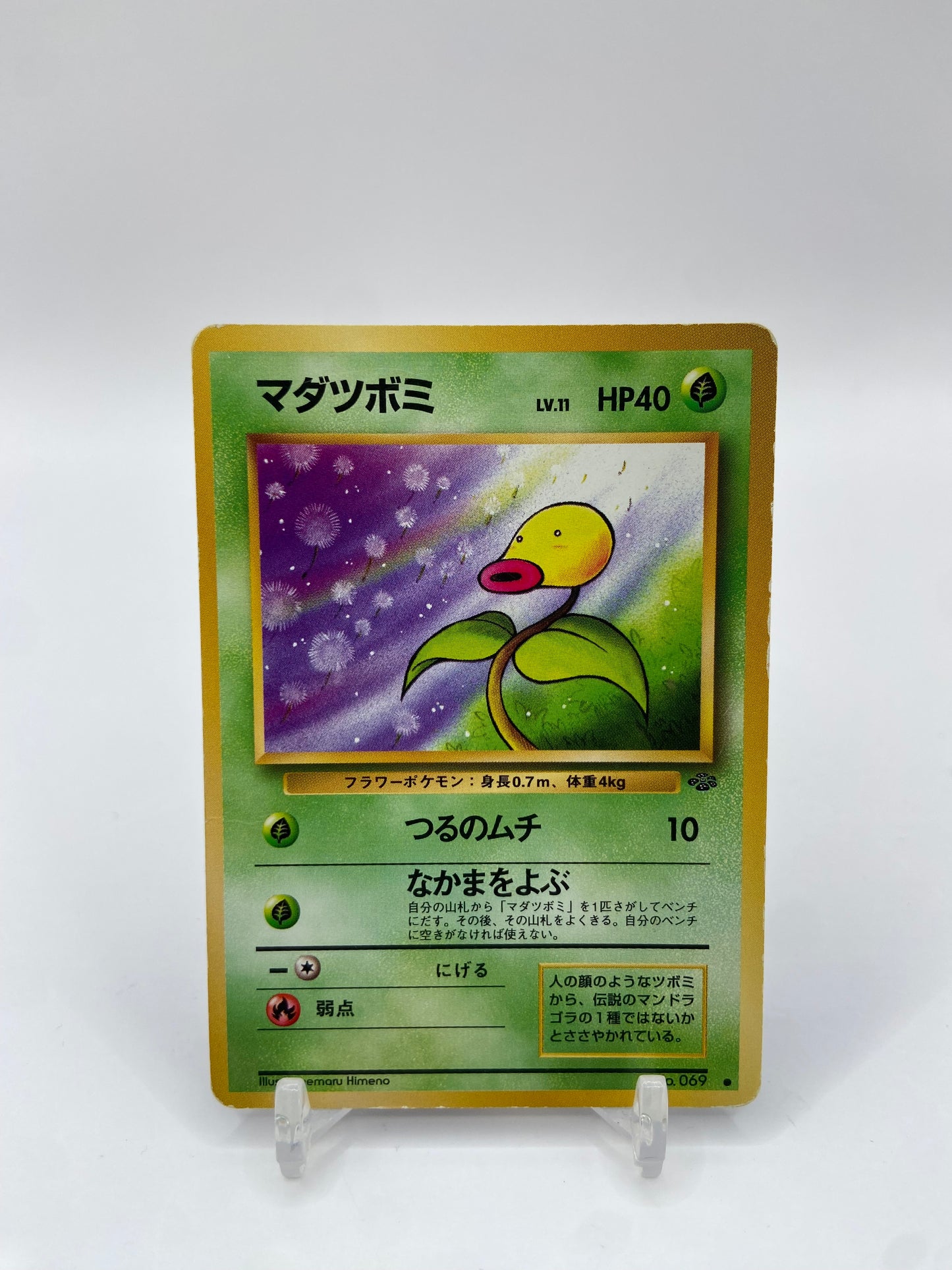 Bellsprout Jungle Set Japanese