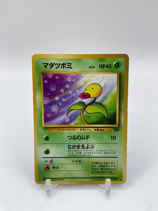 Bellsprout Jungle Set Japanese
