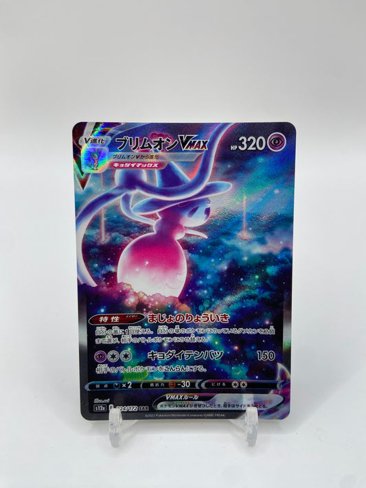Hatterene Vmax Full Art Vstar Universe Japanese 224/172