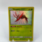 Wimpod Shiny Hidden Fates SV4/SV94