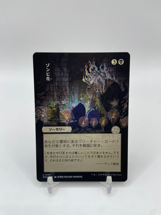Zombify (JP Alternate Art) Uncommon Non Foil Secrets of Strixhaven: Mystical Archive 101